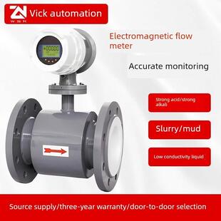 电磁流量计分体式电子数显管道式传感器污水dn50高精度智能流量计