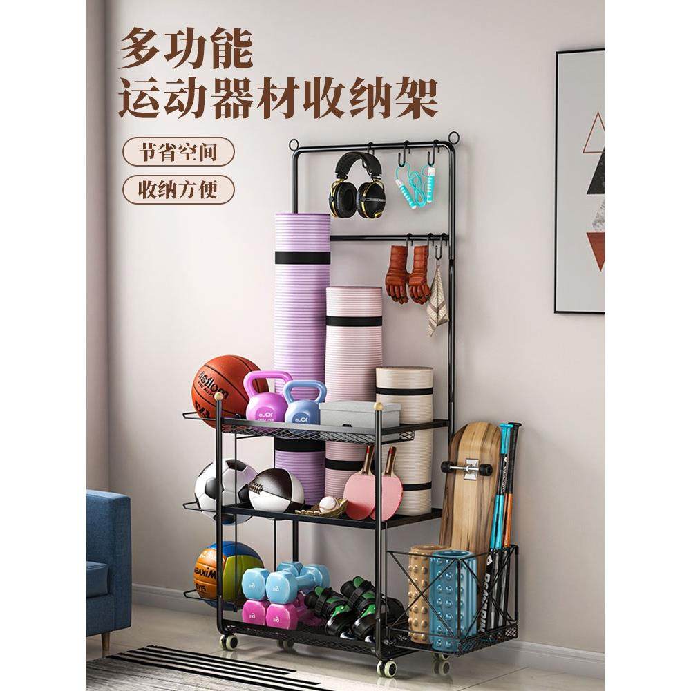 瑜伽垫收纳架篮球架泡沫轴家庭运动体育用品健身器材多功能置物架