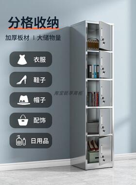 不锈钢存包柜员工储物柜子更衣柜带锁阳台窄柜防晒多层收纳储物柜