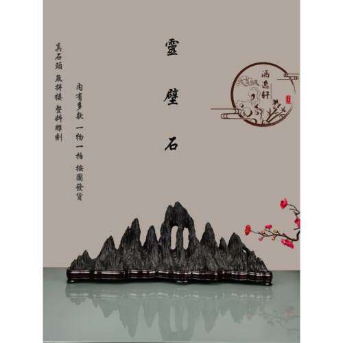 中式灵璧太湖幽兰石笔架山子山型石头风景假靠山家居窗台装饰摆件