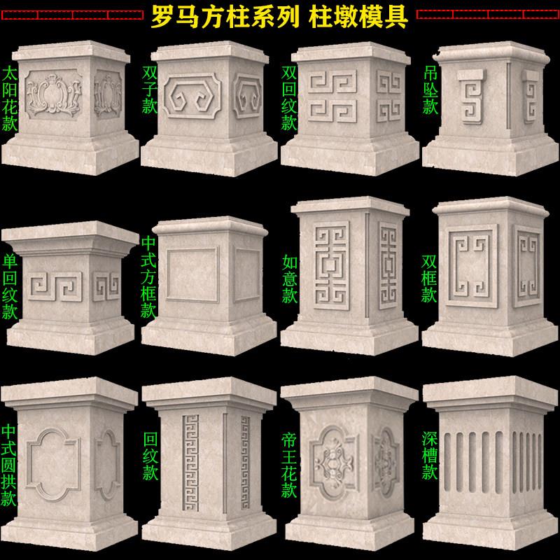 罗马柱子模具ABS加厚方柱模型别墅大门500四方水泥柱装饰建筑模板