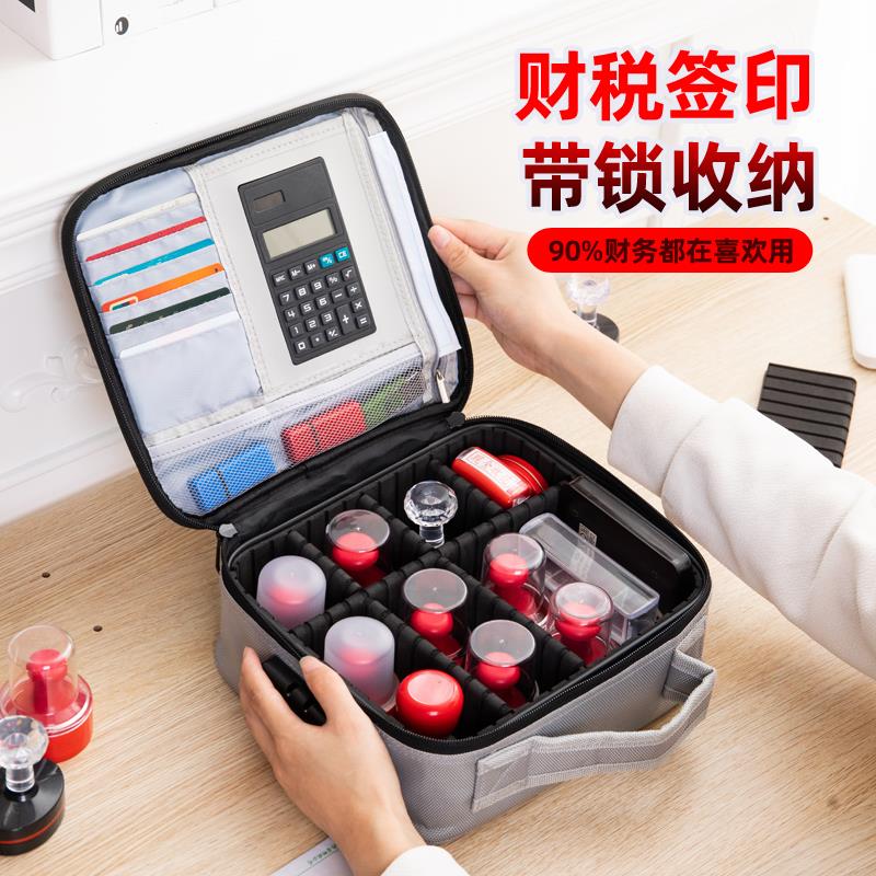 印章收纳盒大印鉴章收纳盒印章营业执照一体包财务票据公司公章盒