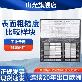 山光潍坊华光笔记本表面粗糙度比较样块光洁度样板车床加工铣床ra