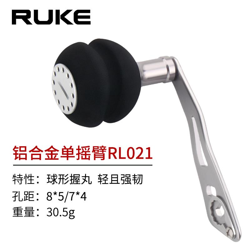 RUKE路亚渔线轮摇把铝合金摇把EVA握丸个DIY改装配件适合S/D渔轮