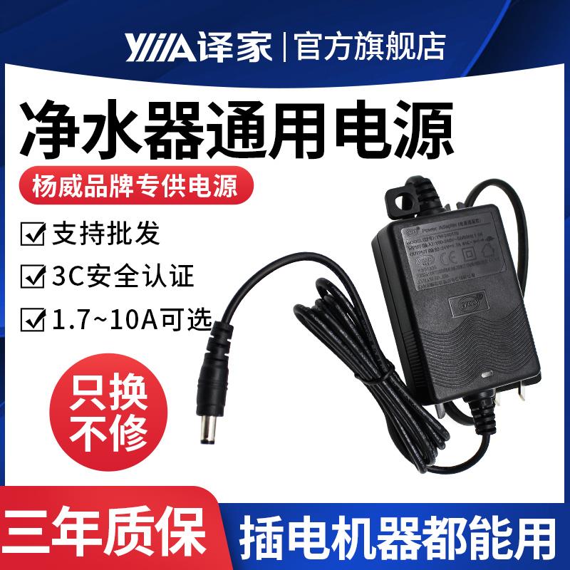 净水器电源适配器24v1.7A3A4A10A纯水机饮水机水泵LED变压器配件