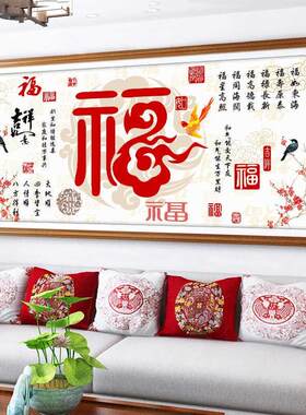 纯手工十字绣成品祥云吉祥如意福字客厅五福临门大幅新款挂画