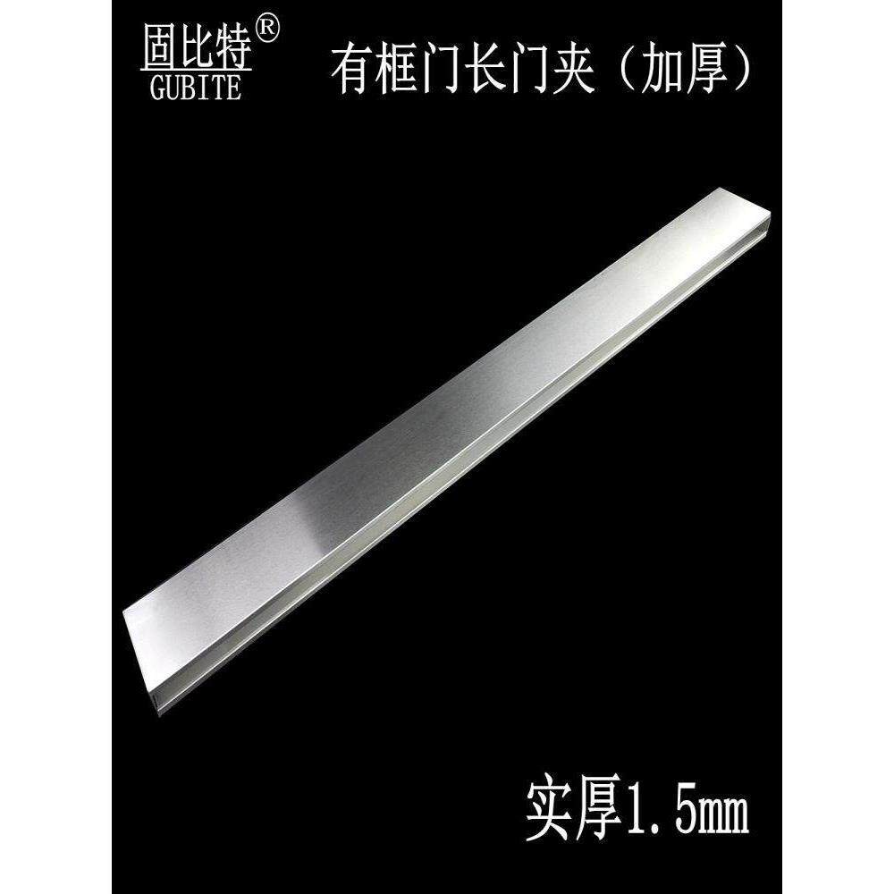 有框门长门夹玻璃夹地弹簧门长门夹8.5CM大门夹感应门长夹加厚款