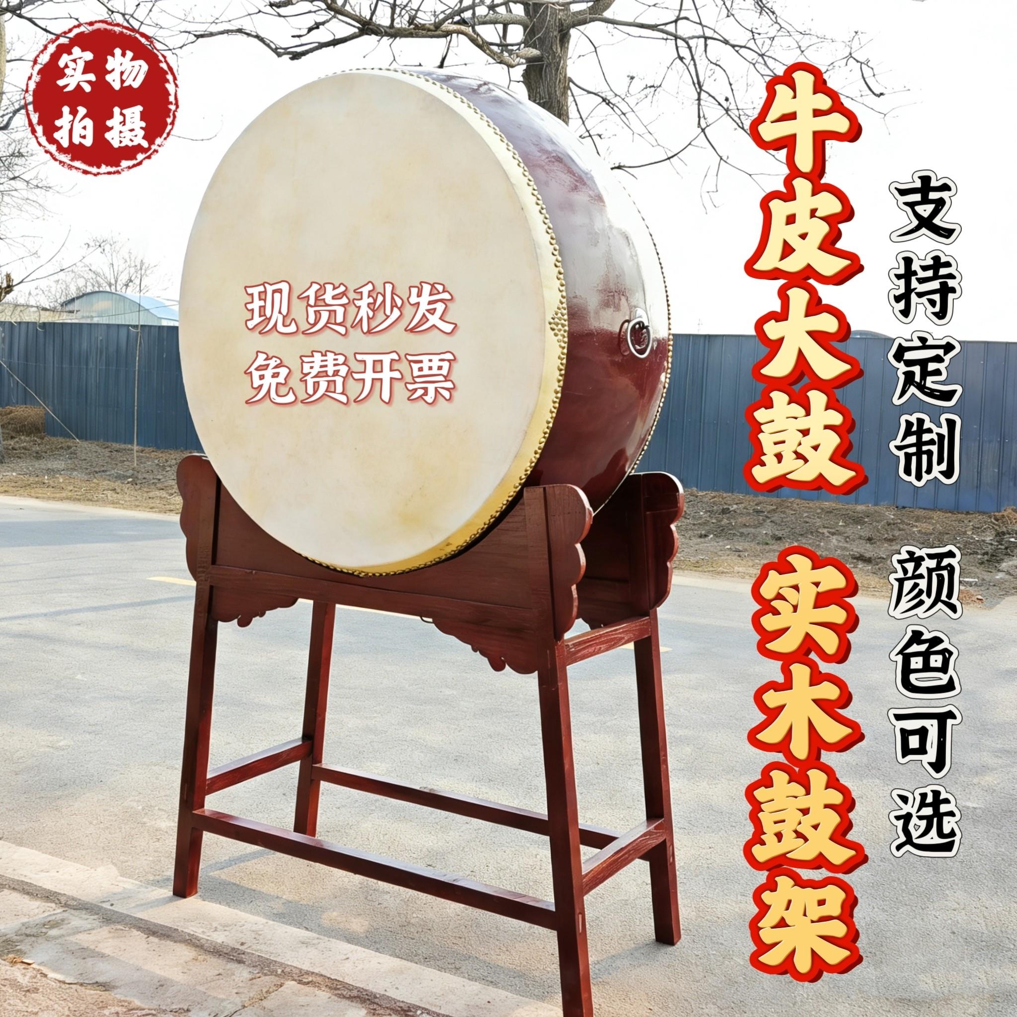牛皮大鼓 寺院鼓寺庙法鼓 祠堂鼓 定制大鼓实木鼓架 咖色立式战鼓图片