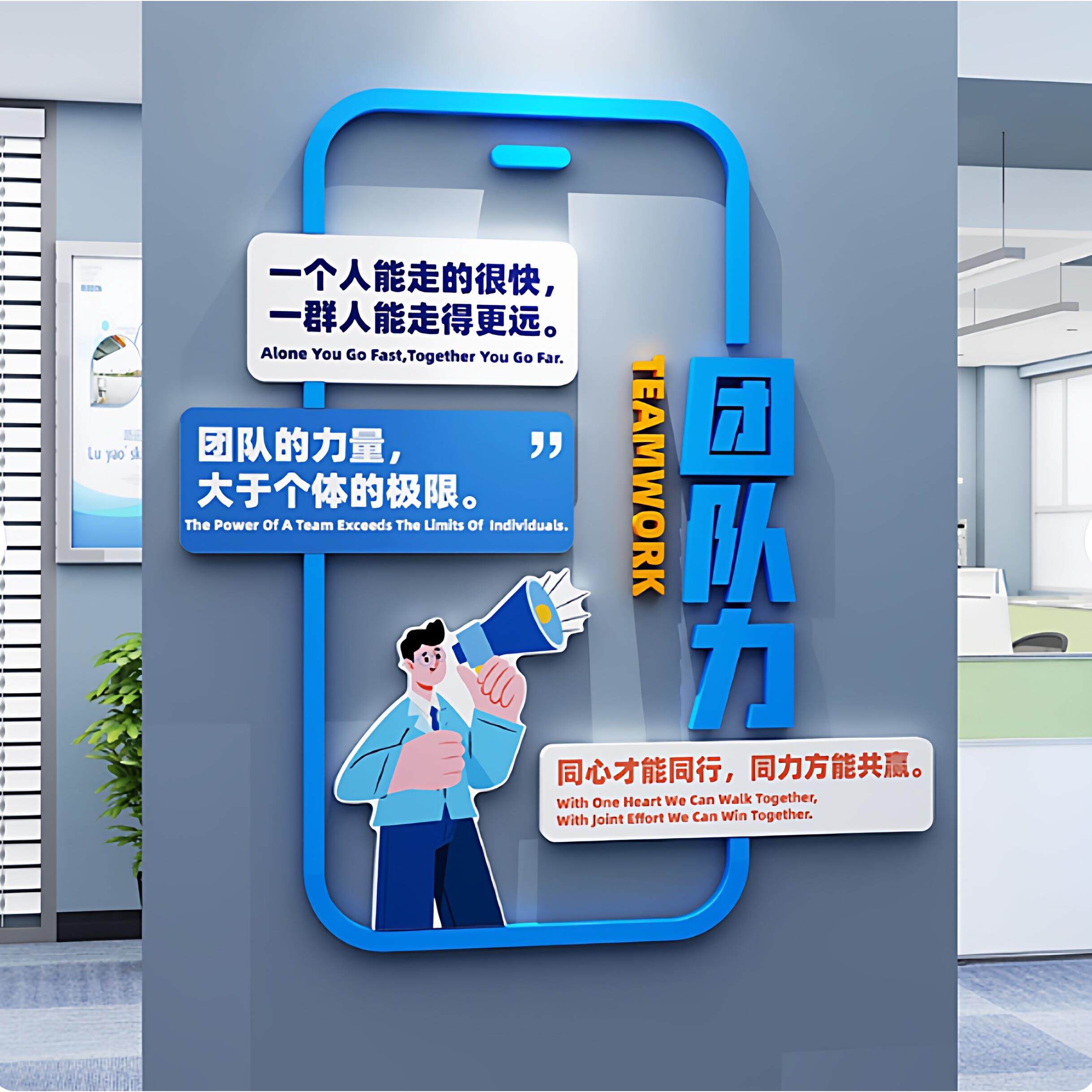 公司楼梯墙面励志标语团队文化墙装饰布置激励员工企业壁贴