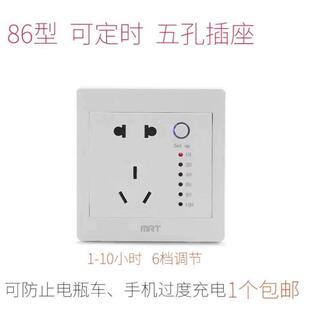 嵌入式 时间定时器暗装 86型五孔插座10A电瓶车手机水泵计时控制器