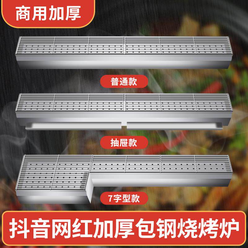 不锈钢烧烤炉户外商用烧烤架木炭隔热加厚夜市摆摊包钢炉烤串定制