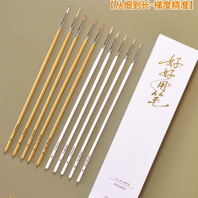 水粉笔好好用笔10支勾线笔描边笔卡点笔点高光勾线美术生