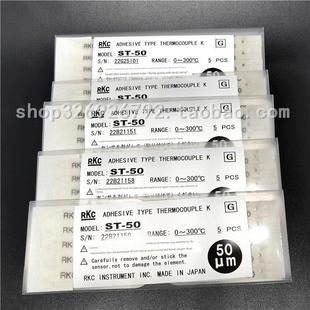日本理化Rkc 50快速响应贴片热电偶k型粘接表面温度传感器