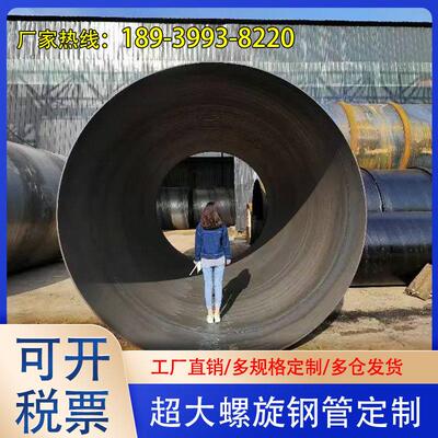 大口径螺旋钢管焊接螺旋管钢护筒厚壁钢管桩高频埋弧焊接钢管基桩