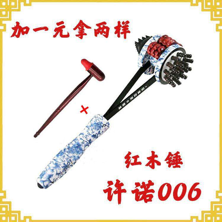 按摩拍许诺006滚轮按摩槌 敲背棒 经络健身捶拍痧板孝敬老人用品