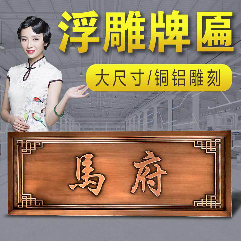 大尺寸仿古铜牌匾公司牌匾定做定制金属浮雕寺庙祠堂门头铜匾刻字