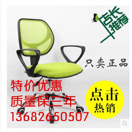 深圳办公椅|职员椅子|电脑椅|网布办公椅|办公职员转椅厂家直销