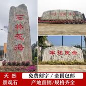 大型泰山石景观石风景自然石庭院影壁石大石头天然原石村牌石刻字