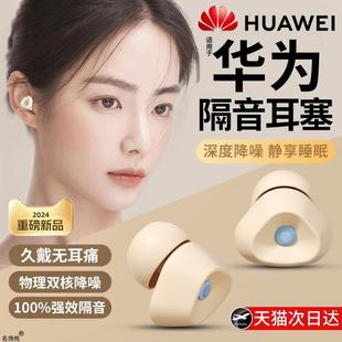 耳塞睡眠睡觉专用超级隔音降噪防吵神器不伤耳朵晚上防噪音打呼噜
