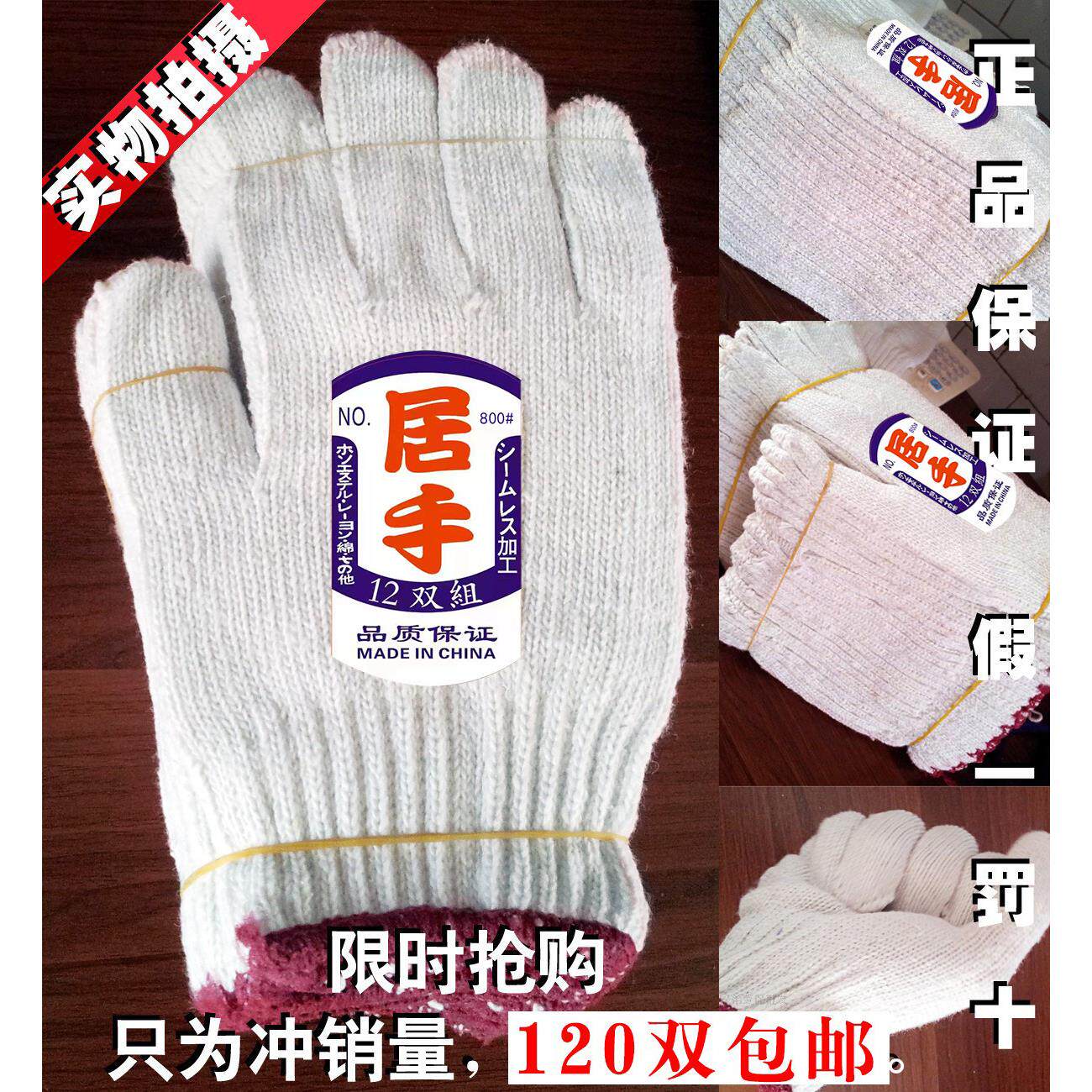 800#劳保手套劳动工作加厚棉纱棉线手套 耐磨棉纱手套 手部防护厂