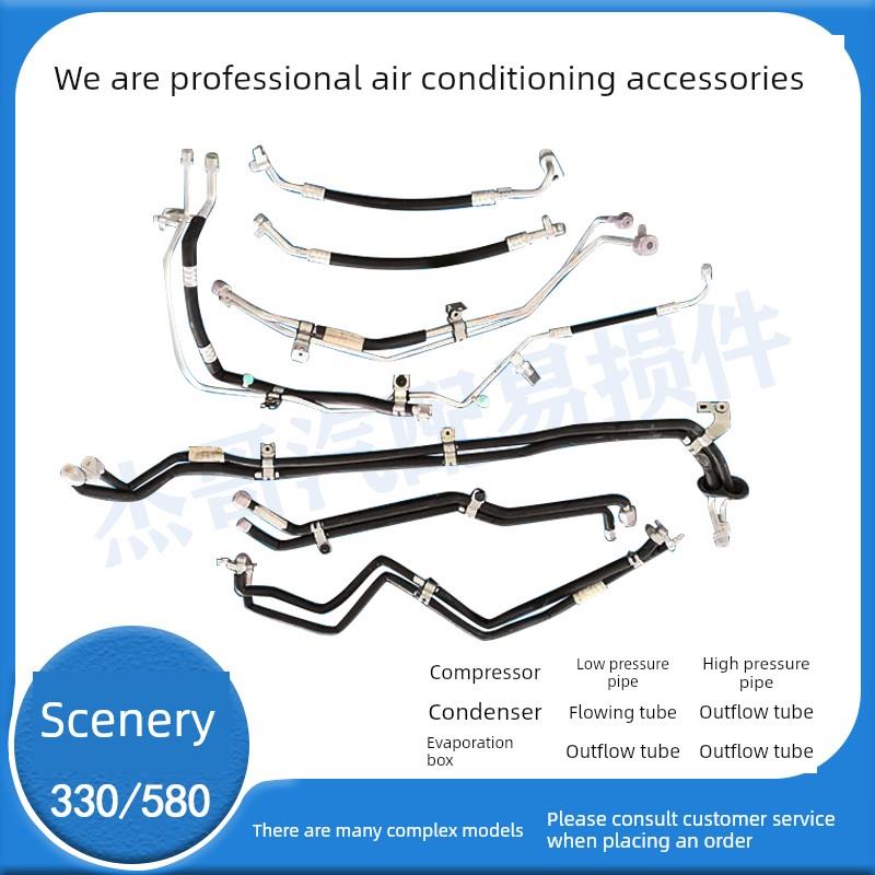 东风丰光330/580空调管路压缩机蒸发器高压低压管路冷凝器进出水