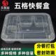 1000ml一次性餐盒长方形五格外送打包盒加厚分格快餐盒便当盒饭盒