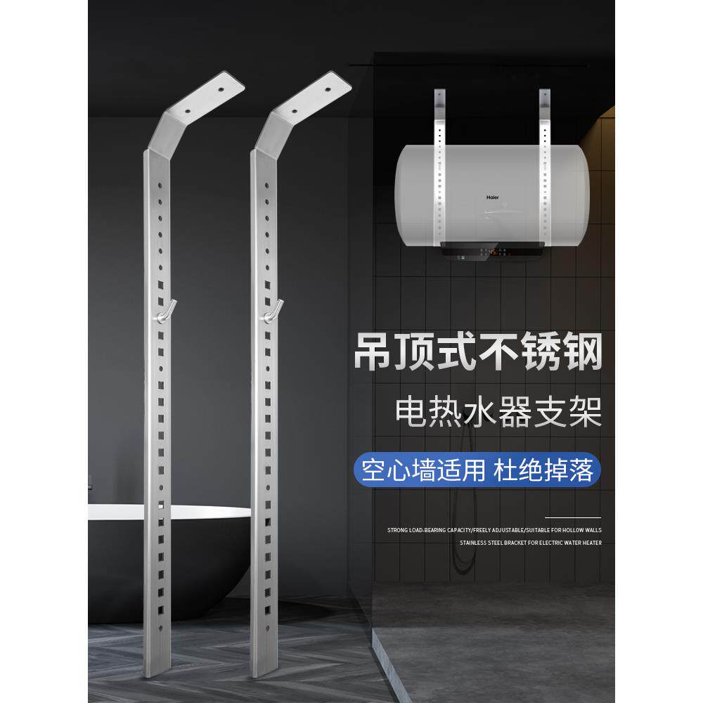 储水式电热水器空心墙吊顶挂架支架L型架子墙壁挂钩承重通用配件
