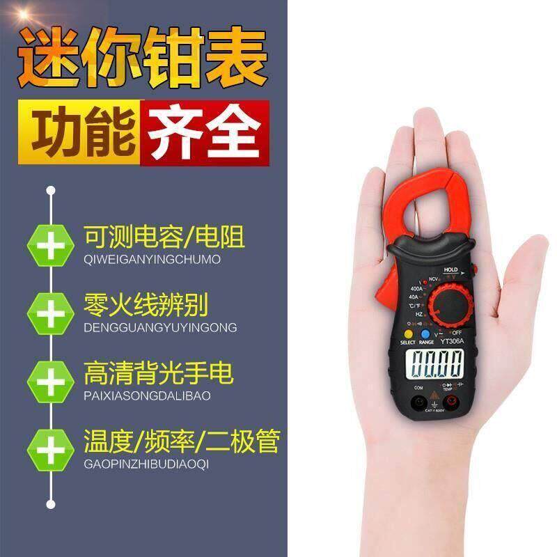 品质迷你钳形万用电表数字高精度小型测电容多功能钳表