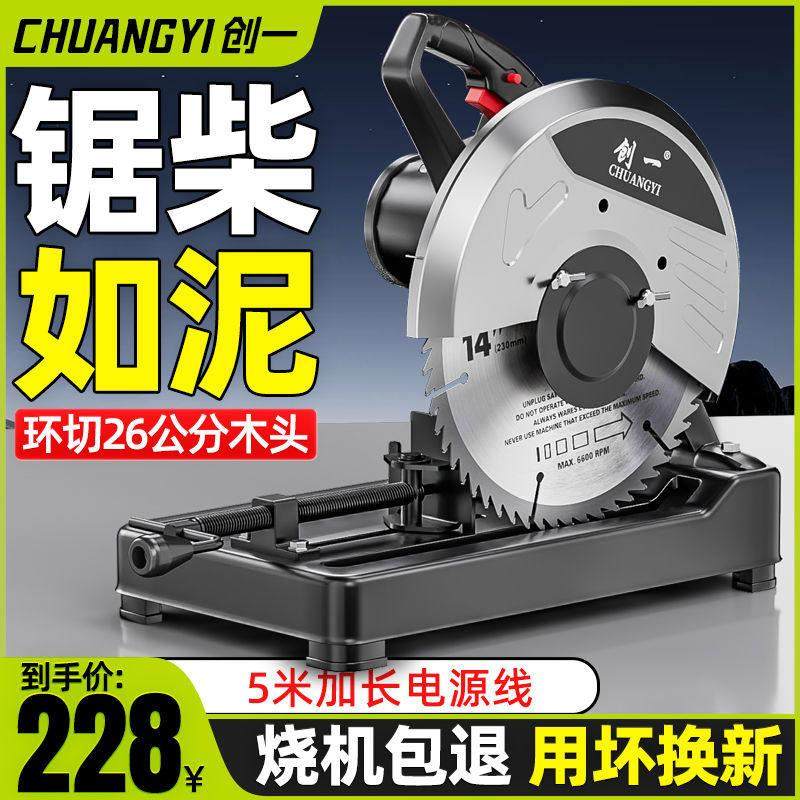 切割机家用大功率多功能台式220V小型金属专用型材金属木材切割锯