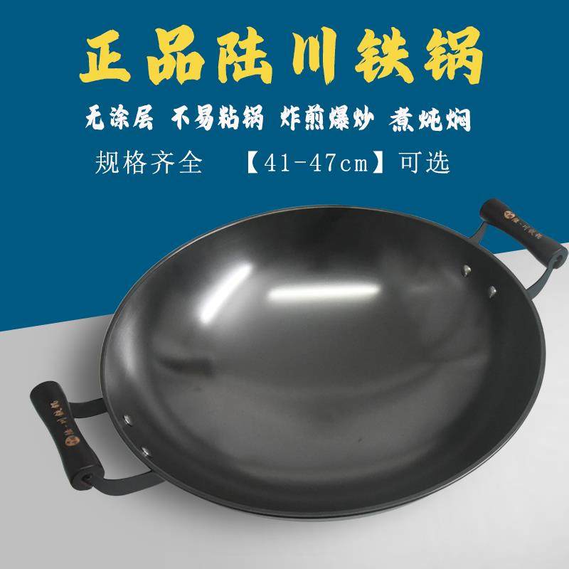陆川铁锅二代无涂层双耳生铁锅家用炒菜锅老式圆底炒菜炒锅已开锅