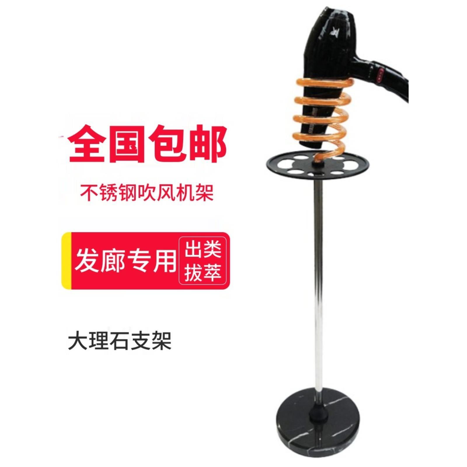 立式电吹风机支架子发廊理发店专用吹风筒美发店置物架落地大理石