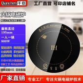 千臣迷你小火锅电磁炉商用圆形嵌入式 一人一锅 触摸800瓦镶嵌式
