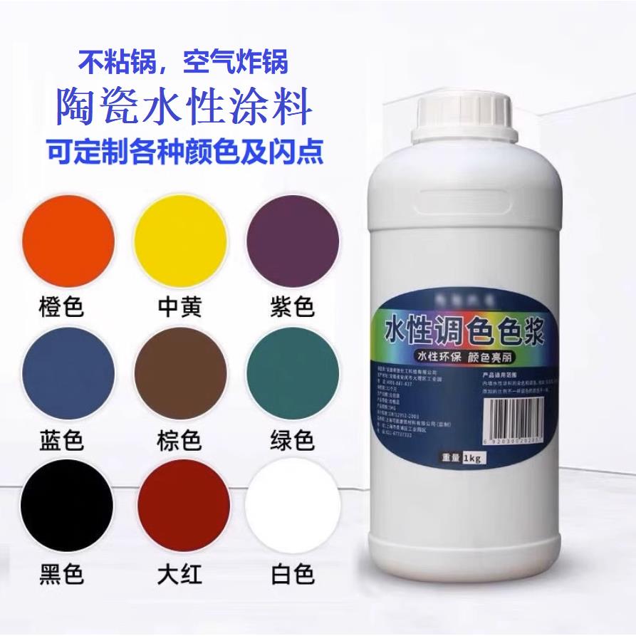 陶瓷不粘锅水性涂料空气炸锅煎锅耐磨涂层无机食品级钛陶耐高温