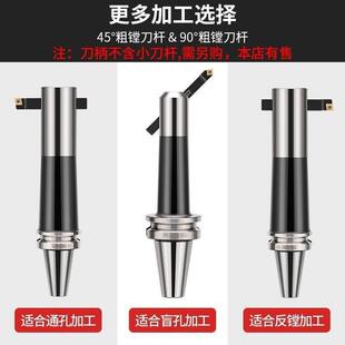 BT40/50-BSA/BSB粗镗刀柄45度90度