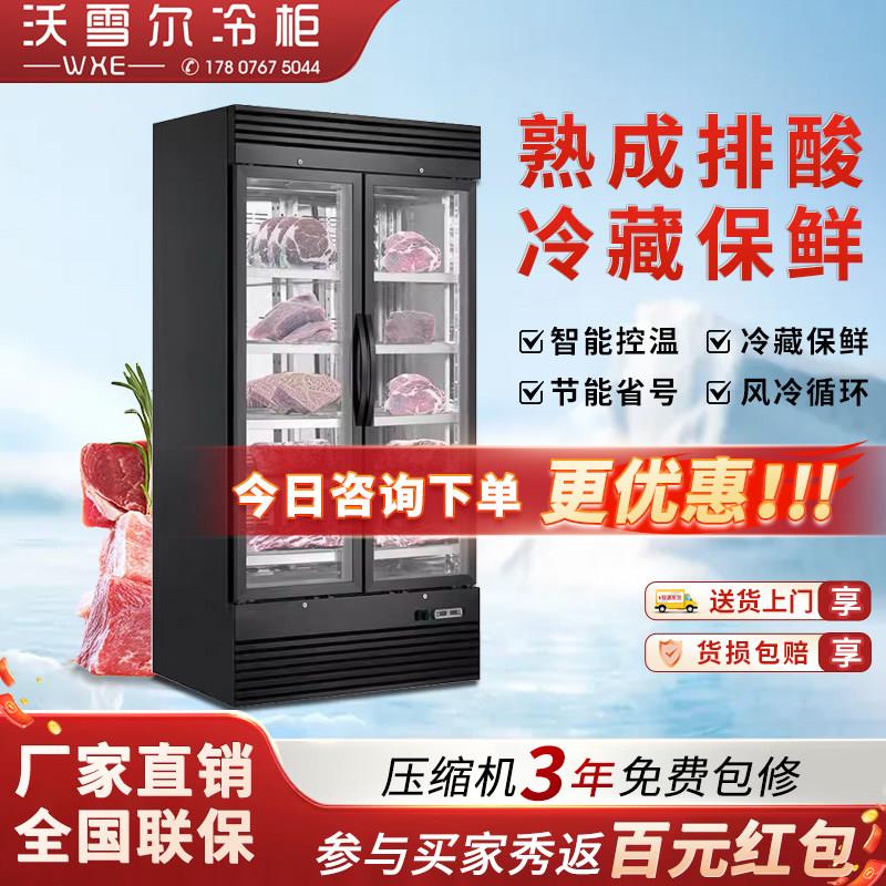熟成牛肉排酸冷柜恒温干式湿式牛排冷藏冷冻展示柜定制牛扒保鲜柜