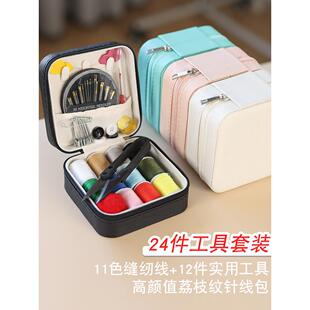 家用缝纫包多功能缝纫盒收纳盒套装高端缝纫工具包学生宿舍便携