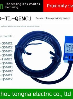 北阜宁接近开关Gd-Tl-Q5Mc1 Mb1 Md1 Mc2 Mb2 My2方形传感器