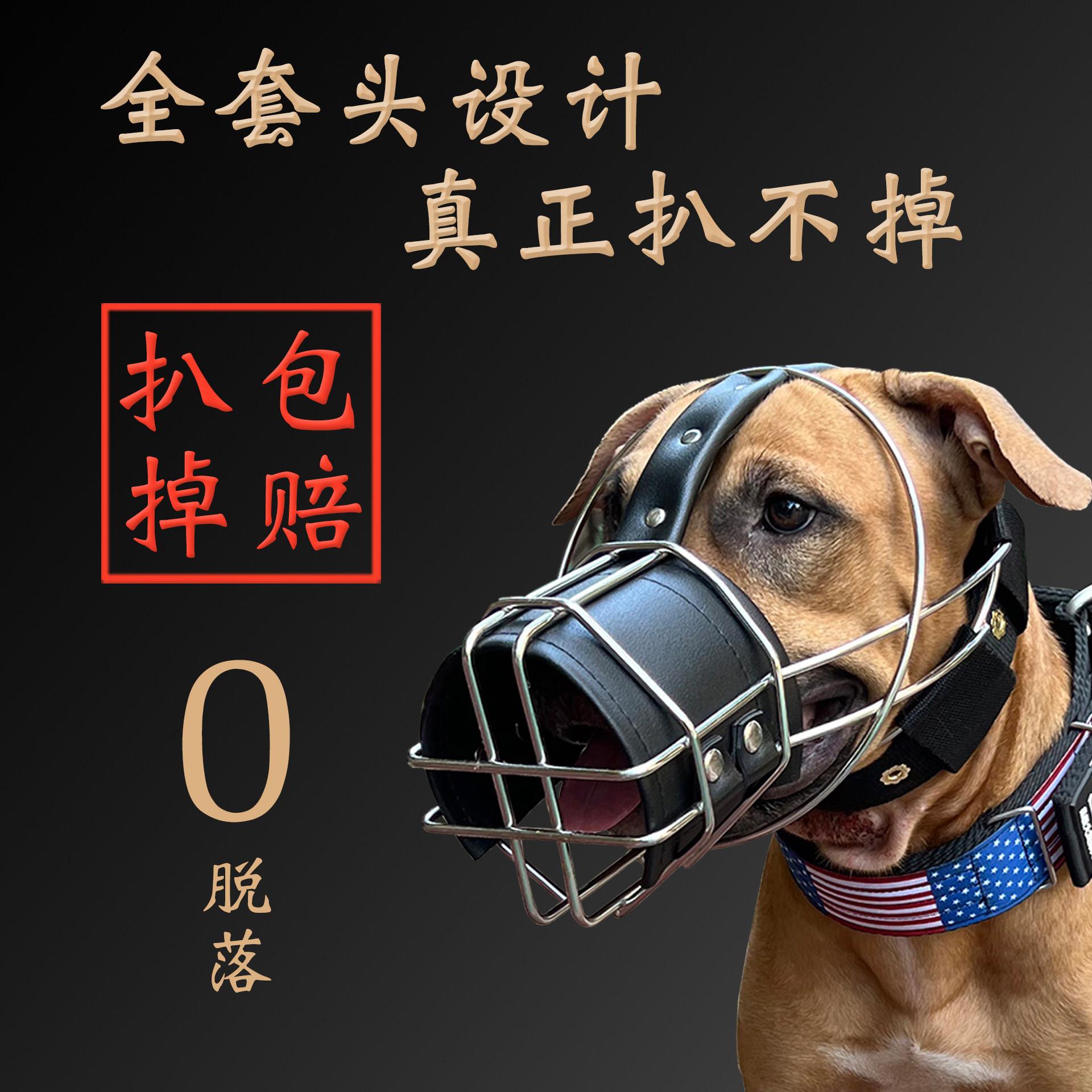 大型犬防咬人狗嘴罩 不锈钢材质适用多犬种 可调式头围设计