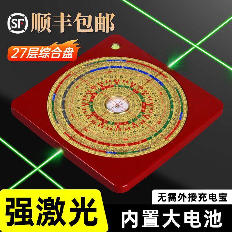 振聚堂户外罗盘风水高精度三元三合综合正品罗盘专业级专业大字体