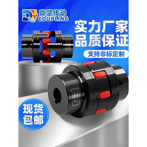 星型联轴器带短接XL型爪式45号钢梅花弹性GR连轴器丝杆电机联轴节