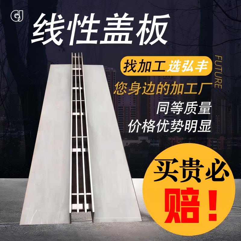 不锈钢排水槽盖板雨水篦子成品U型排水沟缝隙式花园庭院线 线性盖
