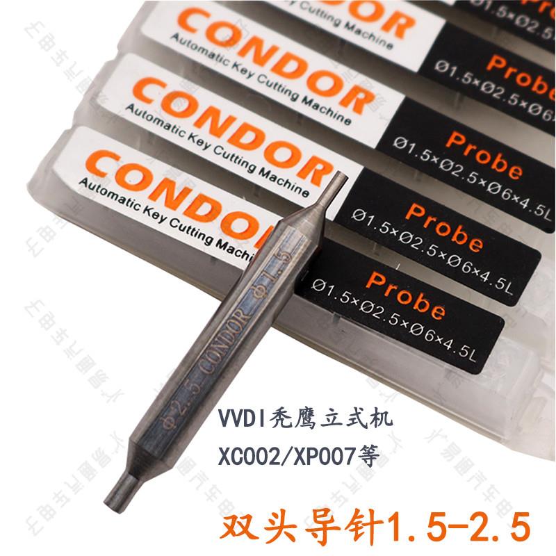VVDI原厂双头导针1.5-2.5MM探针立铣刀 秃鹰XC002手动立铣钥匙机