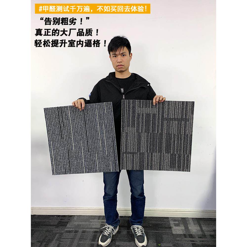 办公地毯,商业台球厅,办公楼,会议室,工程房,全房,Pvc拼接