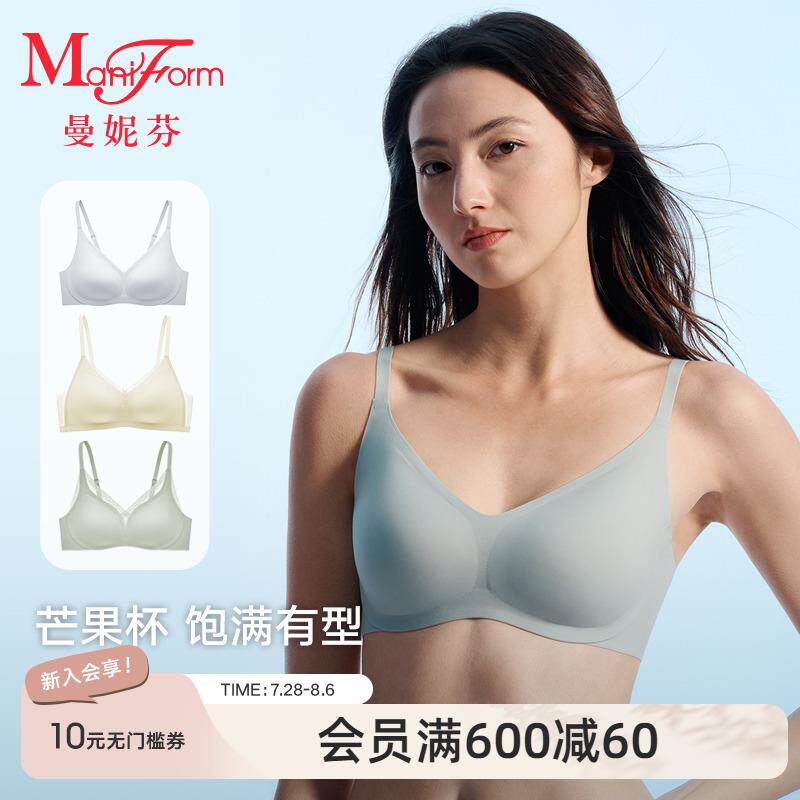 【芒果杯】曼妮芬无痕内衣舒适无钢圈文胸聚拢女士软支撑背心胸罩