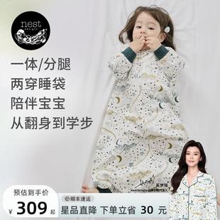 Nest Designs婴儿睡袋一体式宝宝竹棉分腿二合一睡袋儿童防踢被