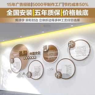 中医院养生馆文化墙贴3D立体装饰压克力设计定制作创意形象背景墙