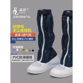 防静电鞋 无尘高靴白色兰花灰色海军男女靴防尘靴硬底软底高帮鞋