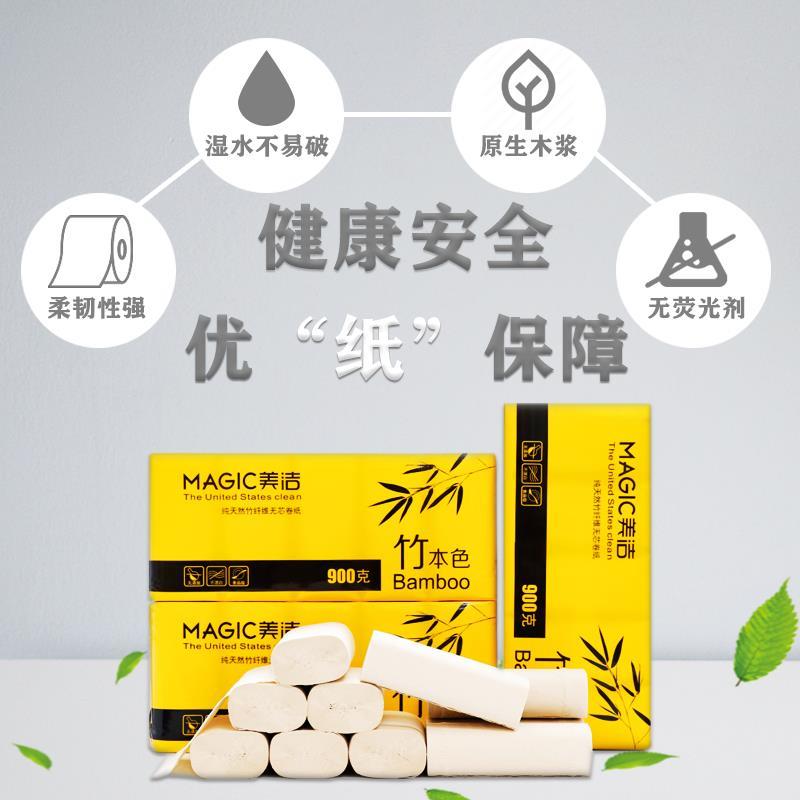 本色竹浆无芯卷纸卫生纸厕纸厕所纸巾手纸整箱批家用实惠装