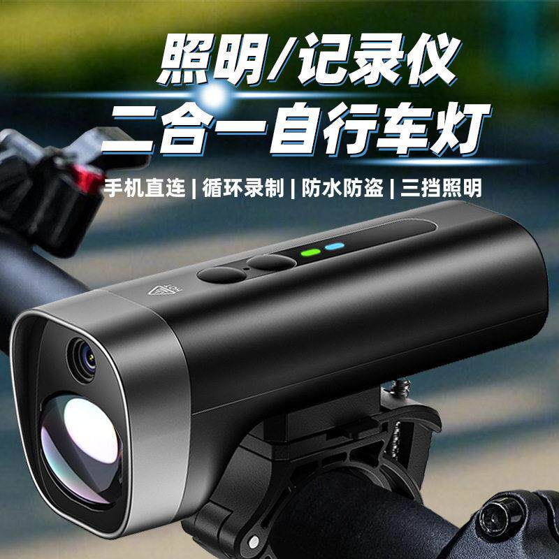 记录仪自行车夜骑前灯强光手电筒运动相机防水防抖免走线续航拍摄