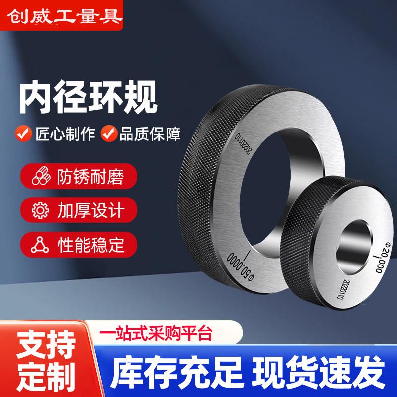 小数点光面环规内径环规光面光滑环规校对对表环规非标定做防耐磨